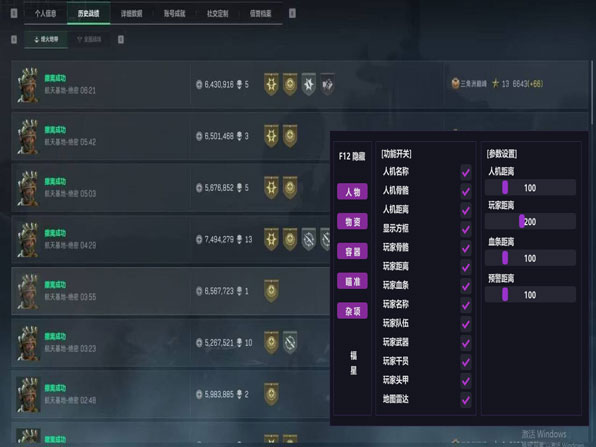 三角洲透视画面乱码透视自瞄效果